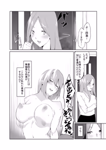 Page 135 of 花嫁の人妻 - preview thumbnail