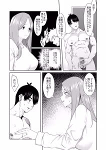 Page 151 of 花嫁の人妻 - preview thumbnail