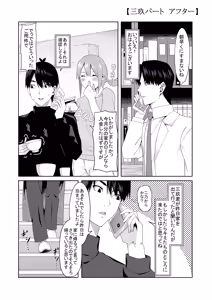 Page 177 of 花嫁の人妻 - preview thumbnail