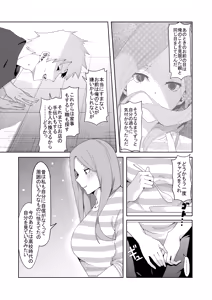 Page 183 of 花嫁の人妻 - preview thumbnail