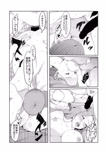 Page 190 of 花嫁の人妻 - preview thumbnail