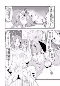 Page 198 of 花嫁の人妻 - preview thumbnail