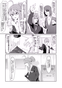 Page 209 of 花嫁の人妻 - preview thumbnail