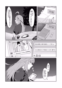 Page 210 of 花嫁の人妻 - preview thumbnail