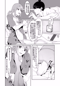 Page 222 of 花嫁の人妻 - preview thumbnail