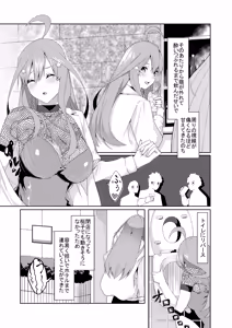 Page 228 of 花嫁の人妻 - preview thumbnail
