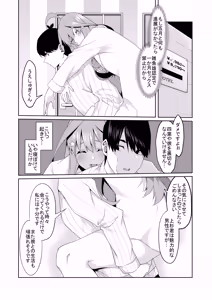 Page 229 of 花嫁の人妻 - preview thumbnail