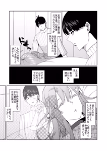 Page 230 of 花嫁の人妻 - preview thumbnail