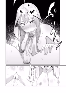Page 245 of 花嫁の人妻 - preview thumbnail