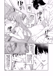 Page 259 of 花嫁の人妻 - preview thumbnail