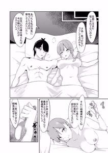 Page 26 of 花嫁の人妻 - preview thumbnail