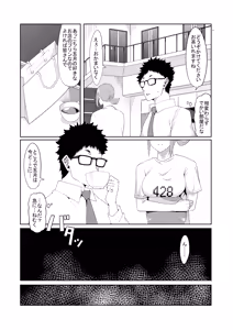 Page 264 of 花嫁の人妻 - preview thumbnail