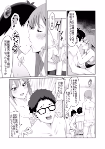 Page 266 of 花嫁の人妻 - preview thumbnail