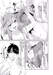 Page 268 of 花嫁の人妻 - preview thumbnail