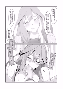 Page 270 of 花嫁の人妻 - preview thumbnail