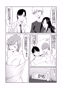 Page 28 of 花嫁の人妻 - preview thumbnail