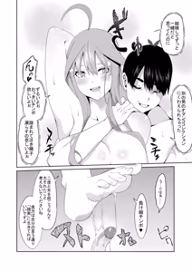 Page 303 of 花嫁の人妻 - preview thumbnail