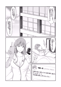 Page 32 of 花嫁の人妻 - preview thumbnail