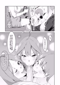 Page 325 of 花嫁の人妻 - preview thumbnail