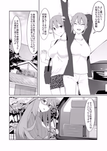 Page 328 of 花嫁の人妻 - preview thumbnail