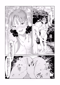 Page 332 of 花嫁の人妻 - preview thumbnail