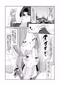 Page 340 of 花嫁の人妻 - preview thumbnail