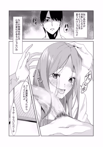 Page 341 of 花嫁の人妻 - preview thumbnail