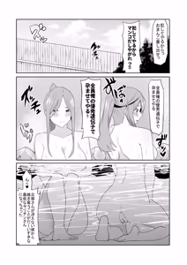 Page 359 of 花嫁の人妻 - preview thumbnail