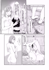 Page 363 of 花嫁の人妻 - preview thumbnail