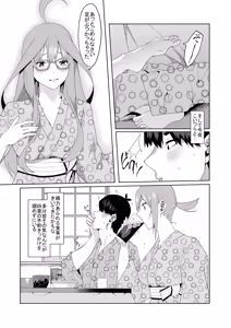 Page 369 of 花嫁の人妻 - preview thumbnail
