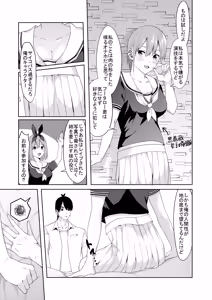 Page 37 of 花嫁の人妻 - preview thumbnail