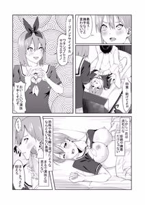 Page 39 of 花嫁の人妻 - preview thumbnail