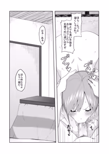 Page 397 of 花嫁の人妻 - preview thumbnail