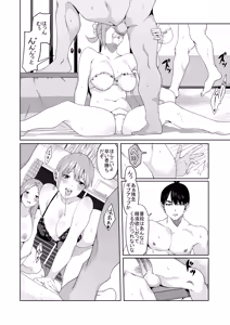 Page 402 of 花嫁の人妻 - preview thumbnail