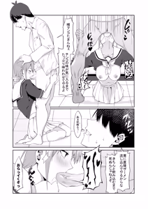 Page 43 of 花嫁の人妻 - preview thumbnail
