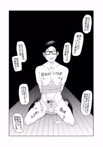 Page 448 of 花嫁の人妻 - preview thumbnail