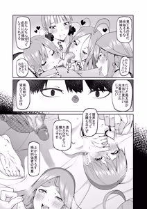 Page 505 of 花嫁の人妻 - preview thumbnail