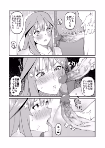 Page 535 of 花嫁の人妻 - preview thumbnail