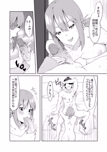 Page 55 of 花嫁の人妻 - preview thumbnail