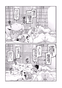 Page 556 of 花嫁の人妻 - preview thumbnail