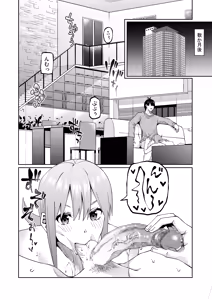 Page 568 of 花嫁の人妻 - preview thumbnail