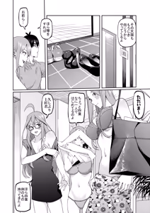 Page 570 of 花嫁の人妻 - preview thumbnail
