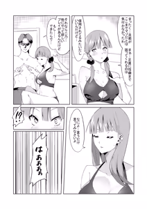 Page 58 of 花嫁の人妻 - preview thumbnail