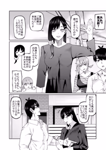 Page 587 of 花嫁の人妻 - preview thumbnail
