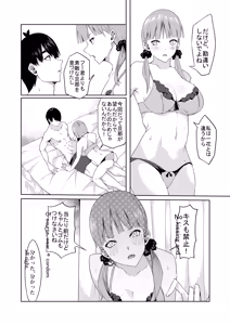 Page 62 of 花嫁の人妻 - preview thumbnail
