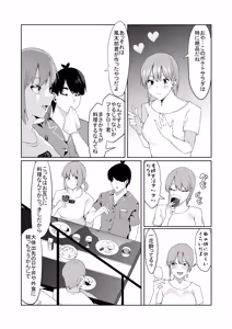 Page 8 of 花嫁の人妻 - preview thumbnail