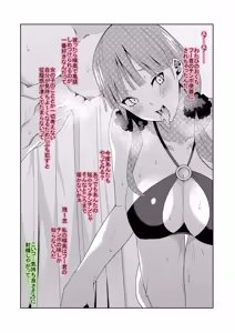 Page 89 of 花嫁の人妻 - preview thumbnail