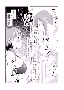 Page 100 of 花嫁の人妻 - preview thumbnail
