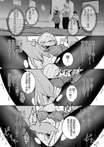 Page 9 of 奴隷一家 - preview thumbnail