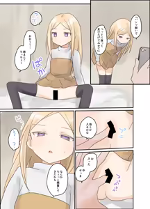 Page 22 of Imouto ni Saimin Gakushuu Sasete mita. - preview thumbnail